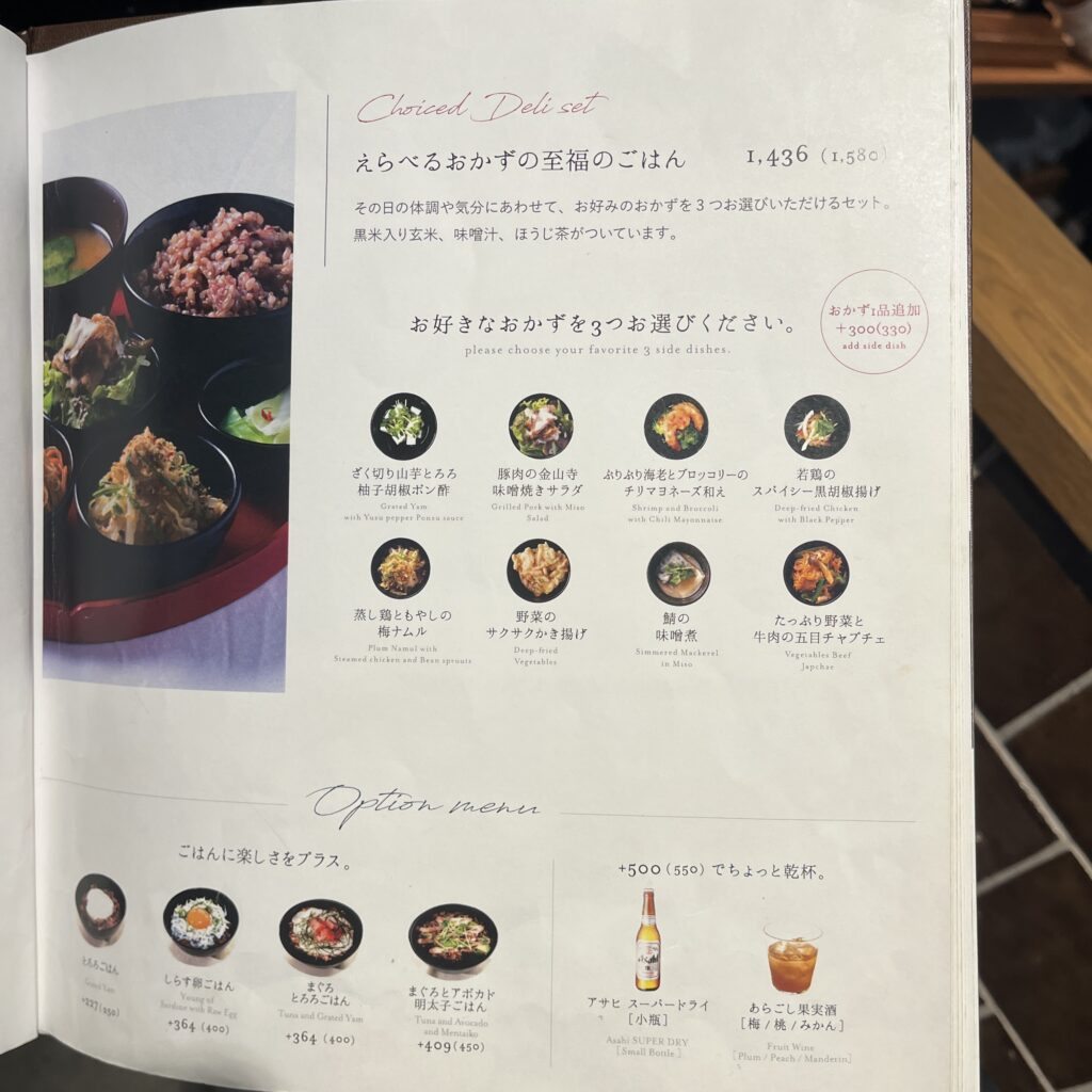 グランドメニュー