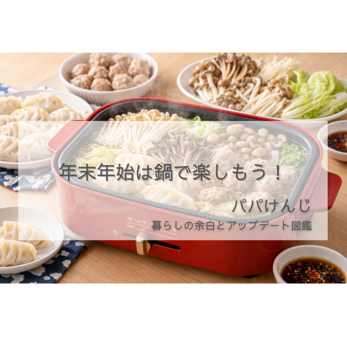 美味しそうなキノコ鍋の画像