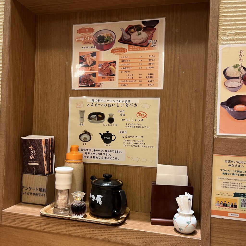 とんかつの美味しい食べ方