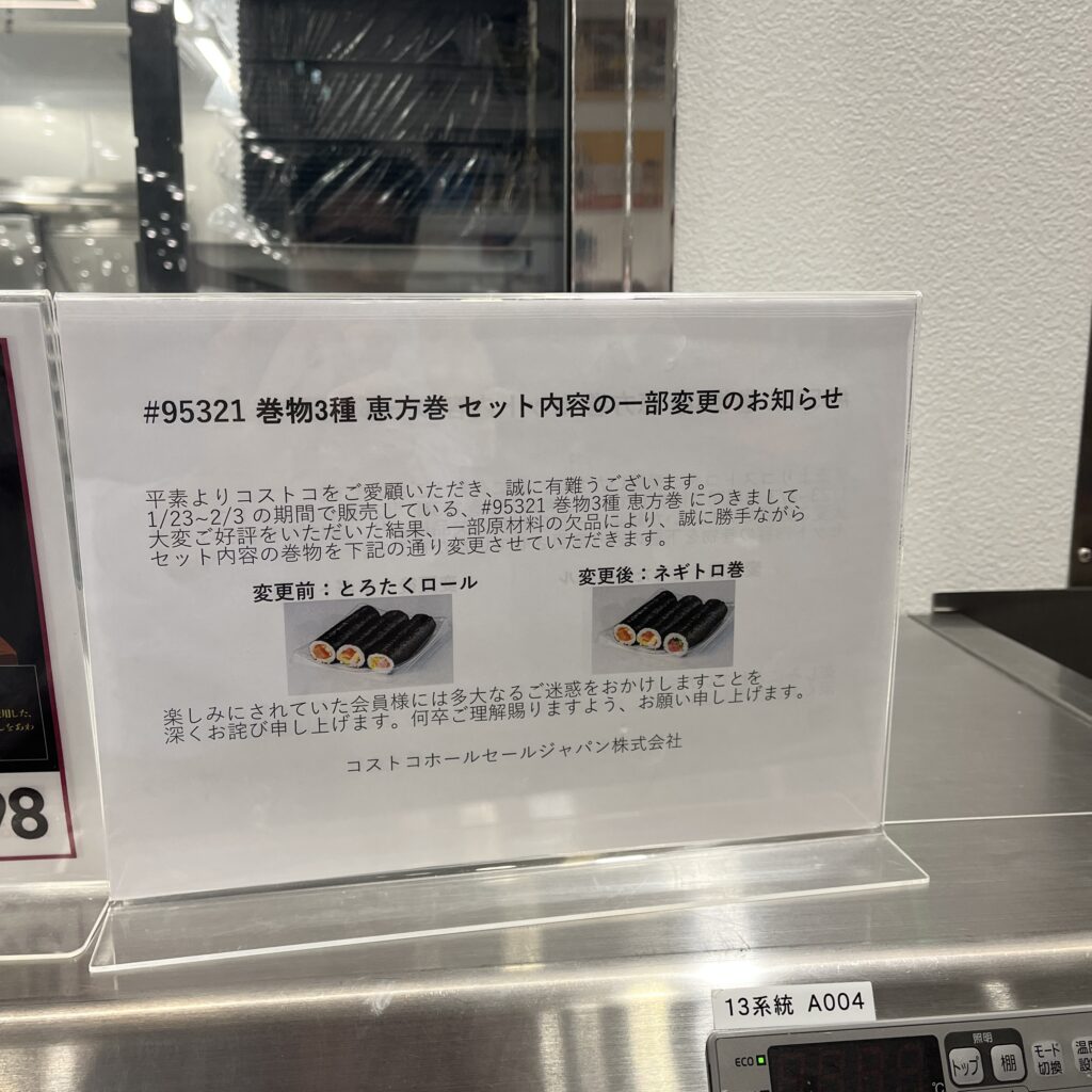 仕様変更のお知らせ