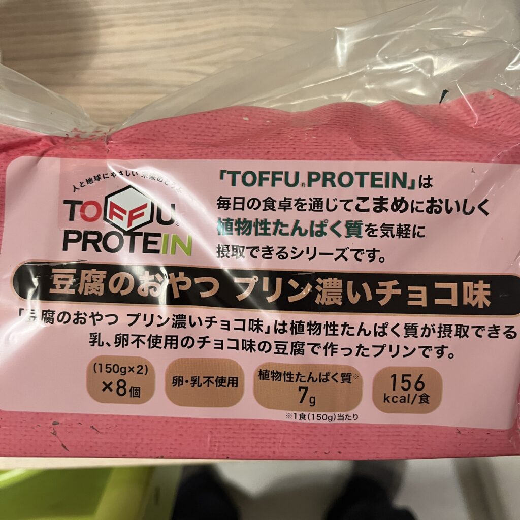 豆腐プリンの説明書