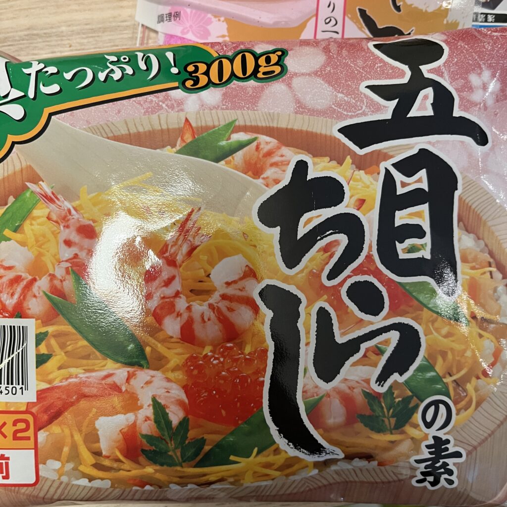 五目チラシのパッケージ