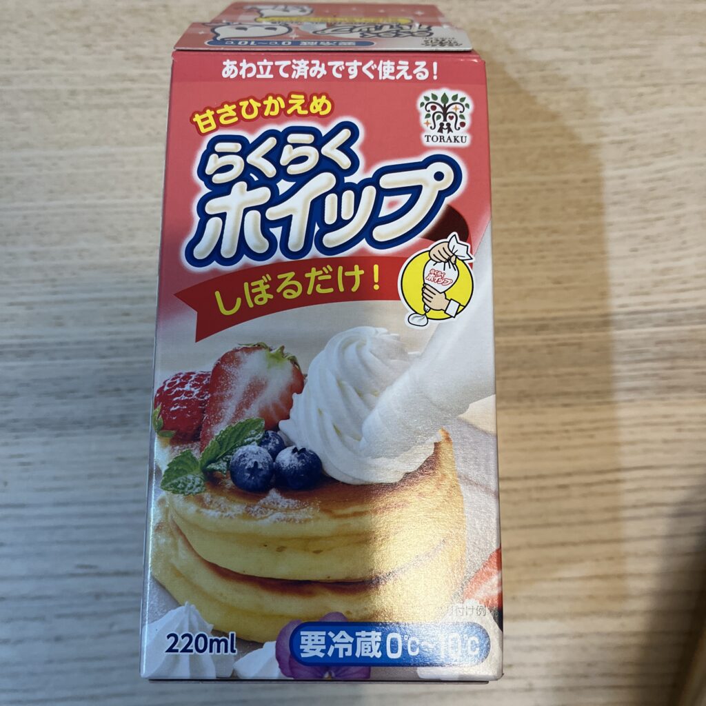 らくらくホイップのパッケージ