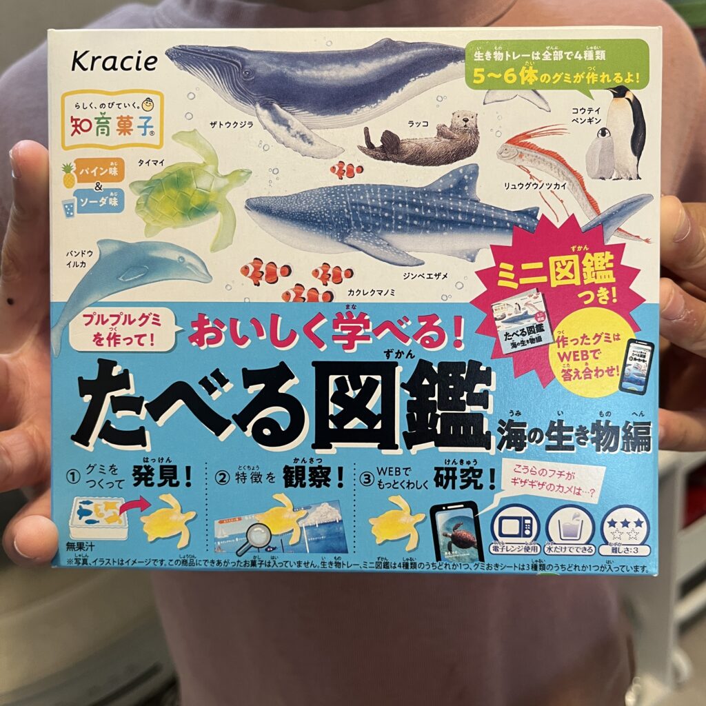 たべる図鑑のパッケージ