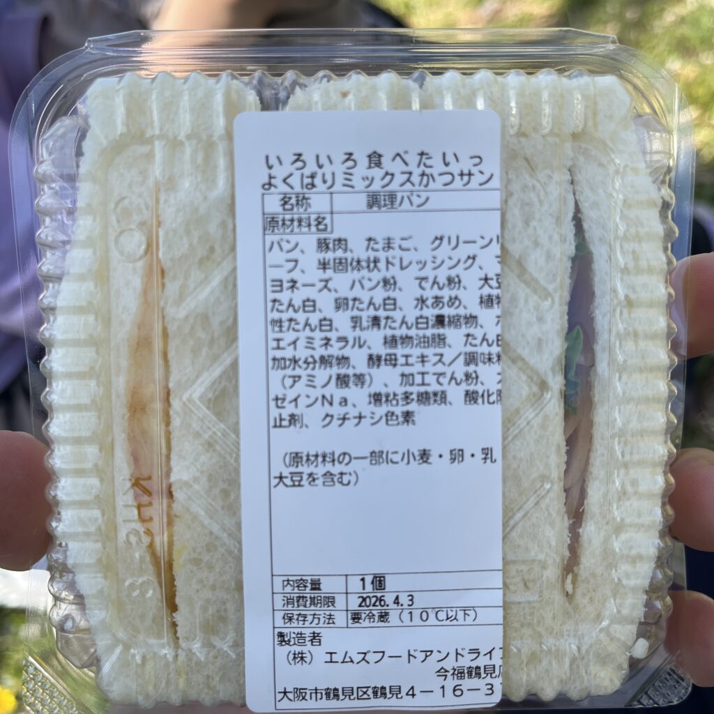 ミックスカツサンドのパッケージ