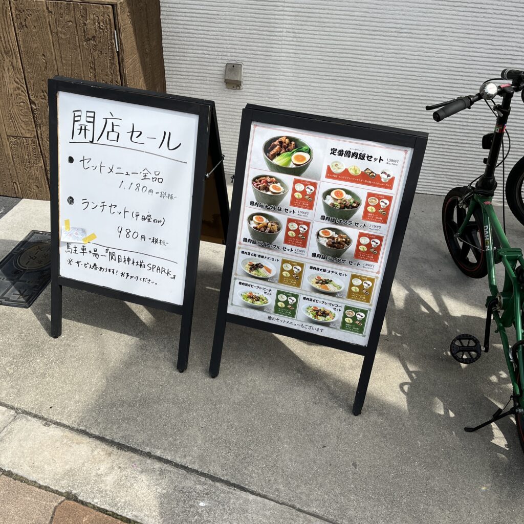 お店の看板