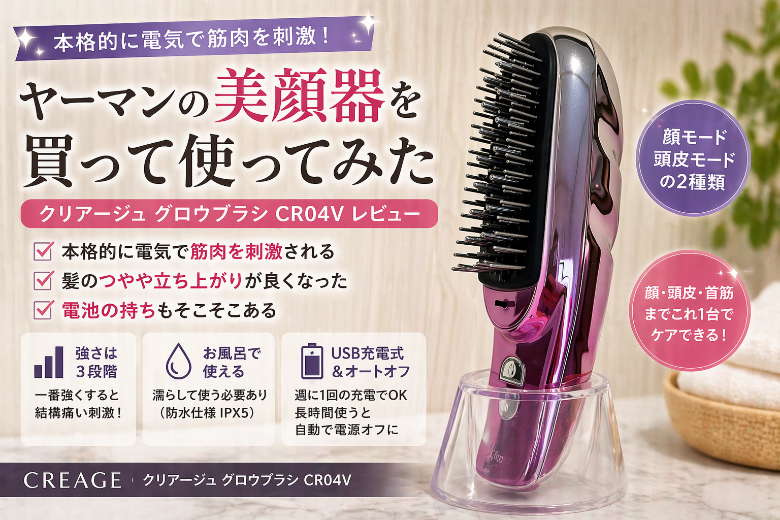 ヤーマンの美顔器を手に持ち顔や頭皮ケアに使用しているイメージ写真