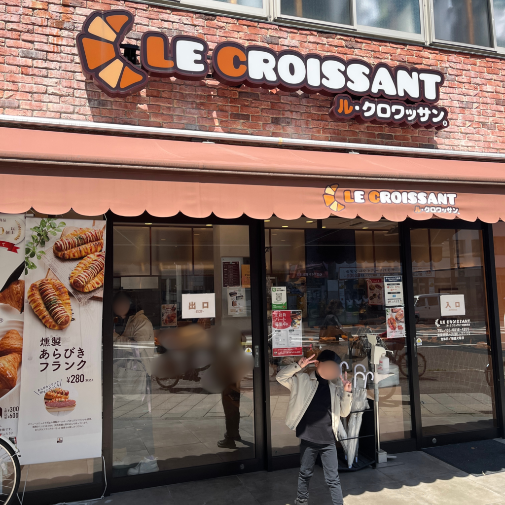 ル・クロワッサンの店構え