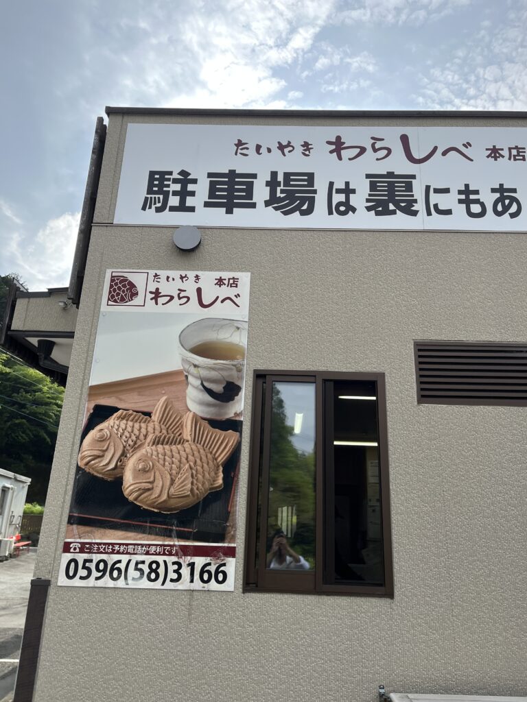 お店の看板