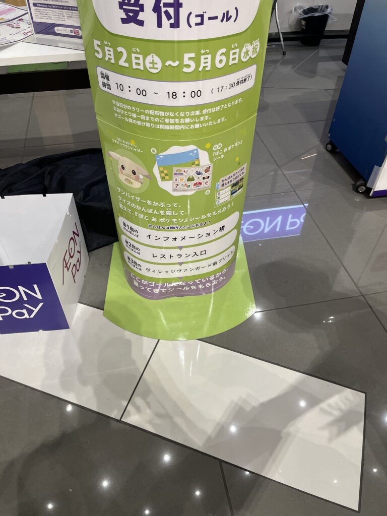 インフォメーションセンター