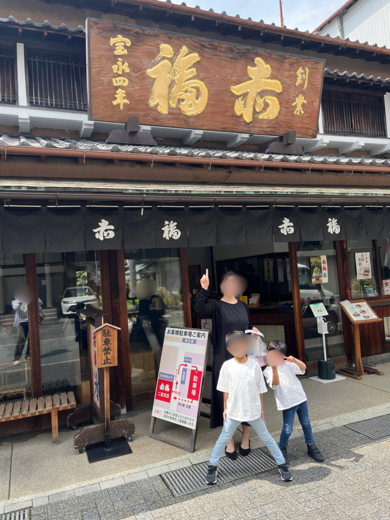 赤福の店前