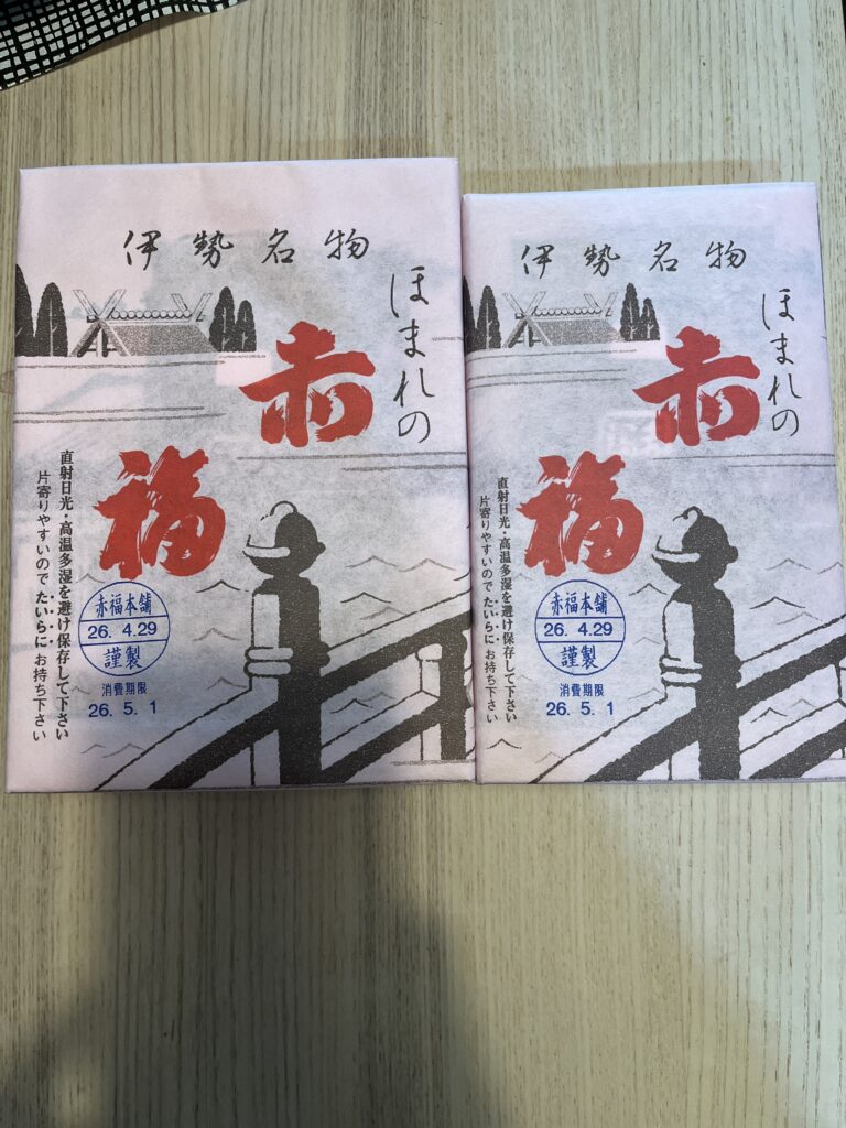お土産に購入した赤福