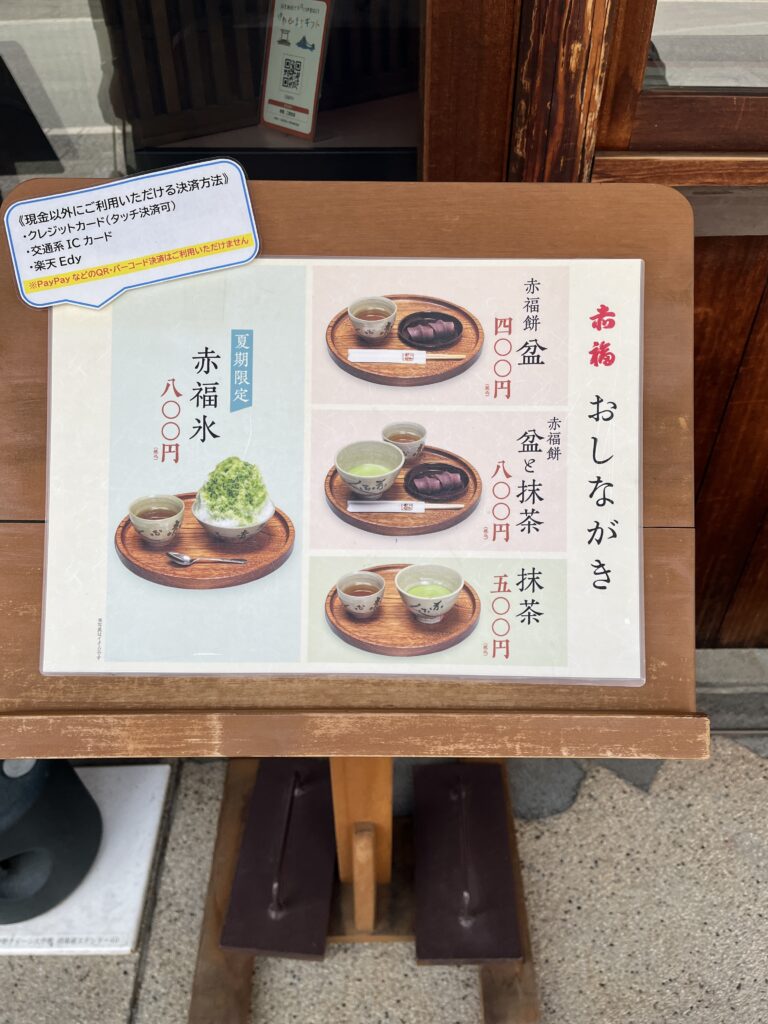 美味しそうなお品書き
