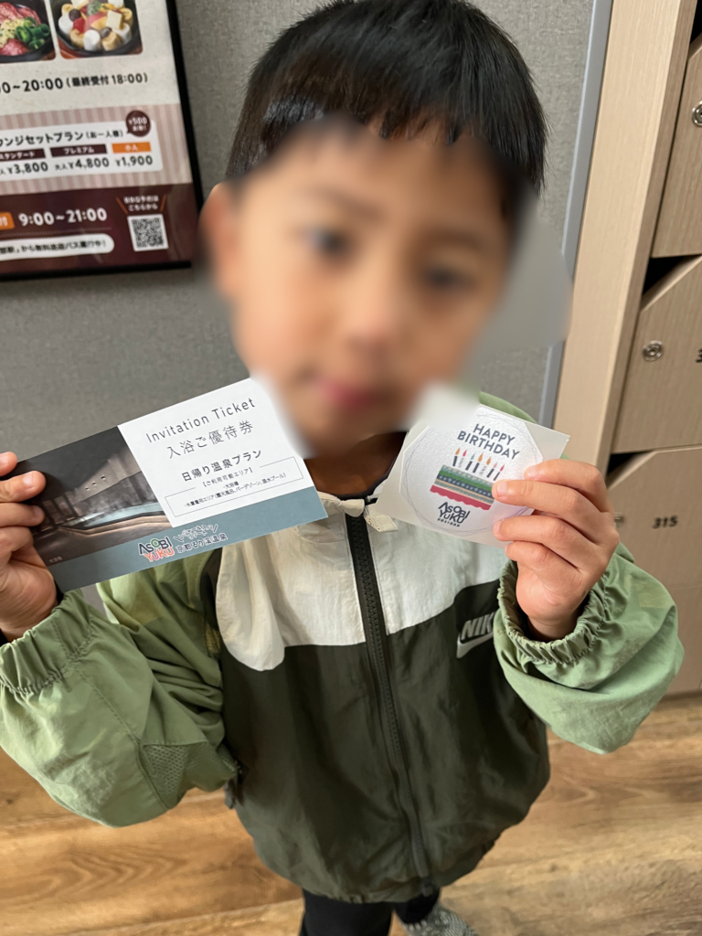バースデー特典を受ける子供