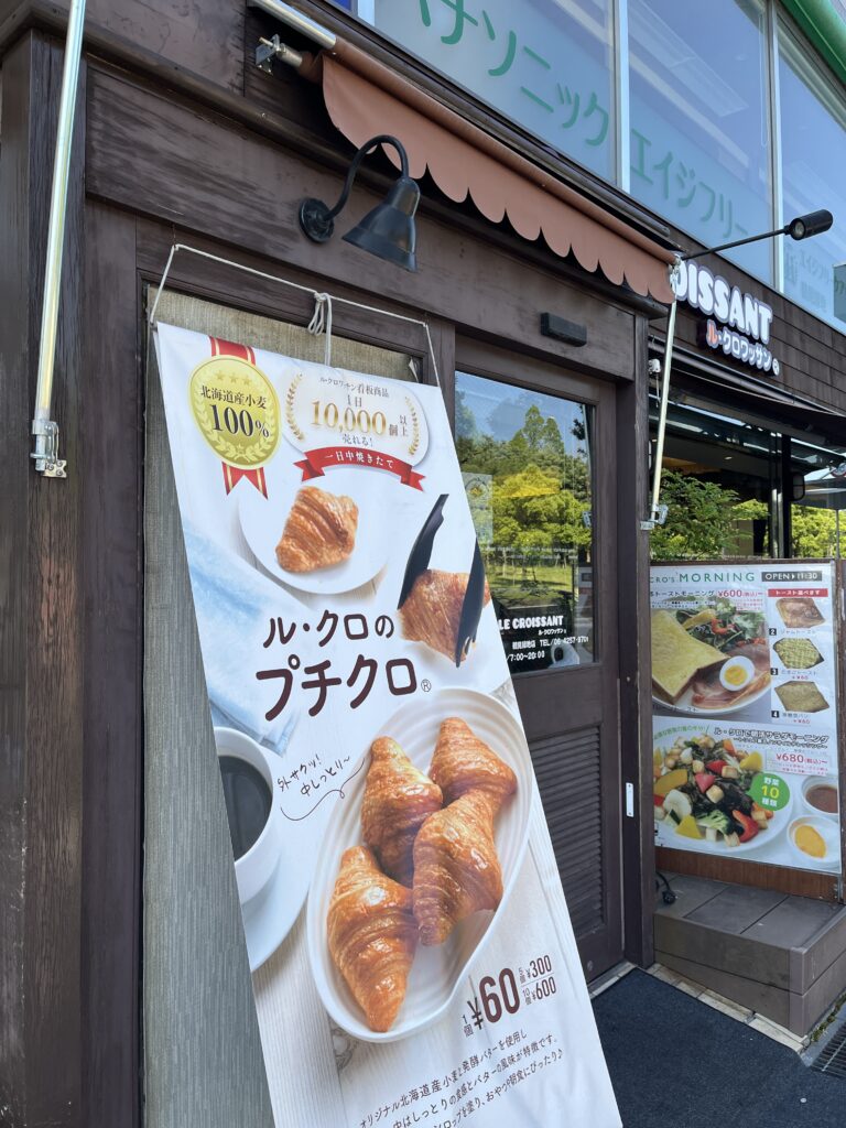 お店の看板