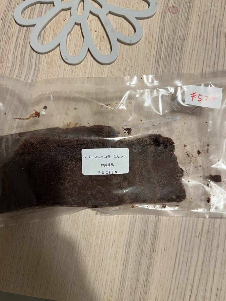 テリーヌショコラのはしっこ