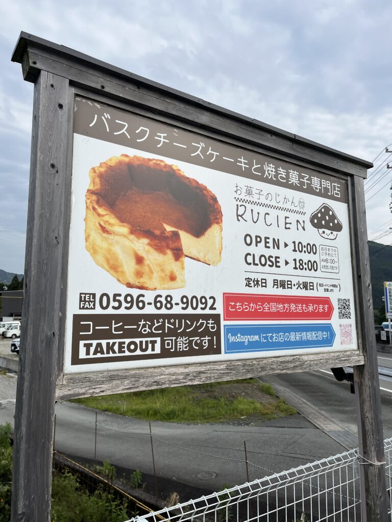 お店の看板