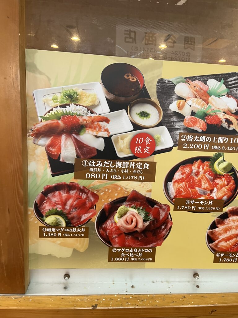 美味しそうな海鮮丼の看板
