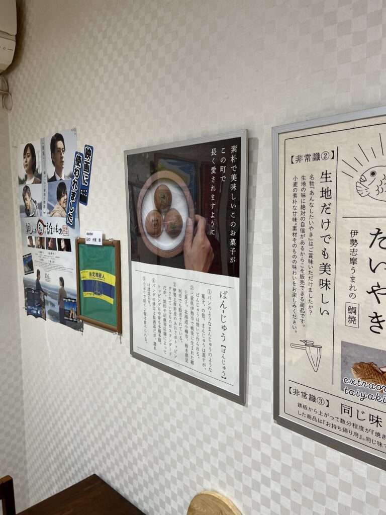 店内の様子