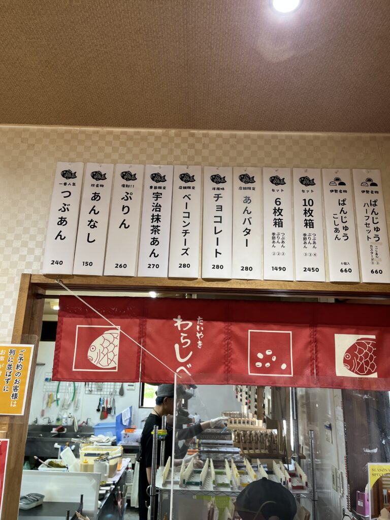 店内のメニュー表