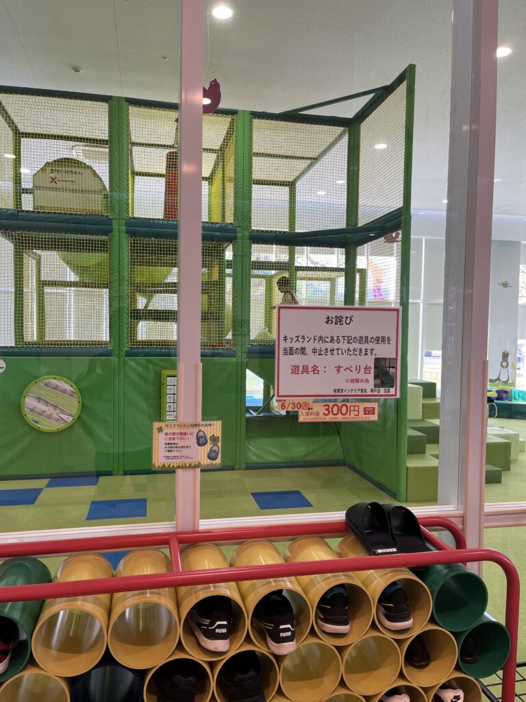 遊び場の様子