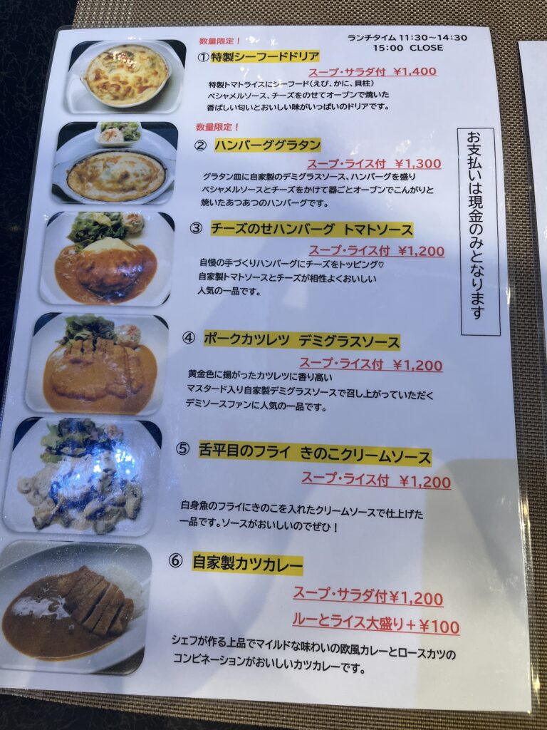 グランドメニュー