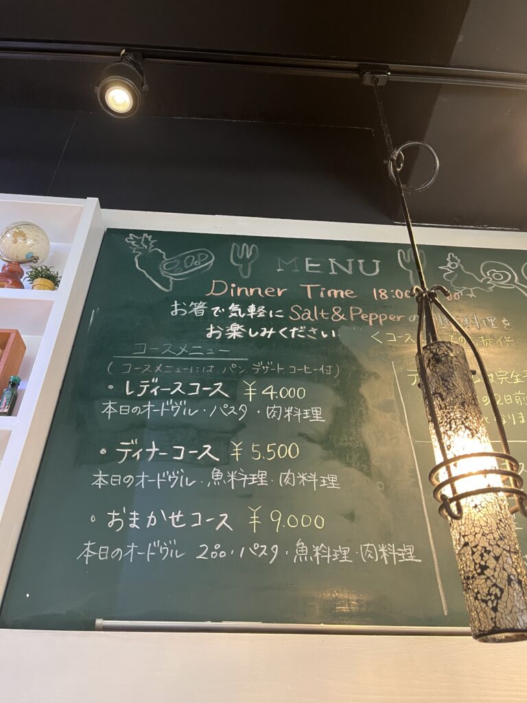 ディナーメニュー