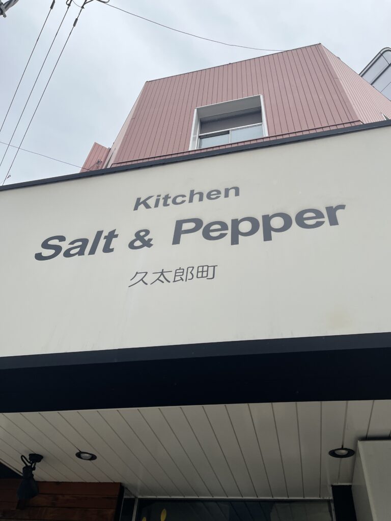 昭和レトロな看板